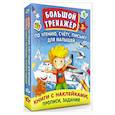 russische bücher: Жукова О.С. - Большой тренажер по чтению, счету, письму для малышей