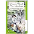 russische bücher: Чехов А. - Дочь Альбиона: юмористические рассказы и водевили