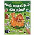 russische bücher:  - Многоразовые наклейки. Животные
