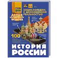 russische bücher: Спектор А.А. - История России