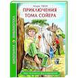 russische bücher: Твен М. - Приключения Тома Сойера
