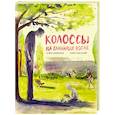 russische bücher: Магуайр М., Шеварье А. - Колоссы на глиняных ногах