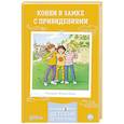 russische bücher: Беме Ю. - Конни в замке с привидениями