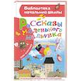 russische bücher: Кургузов О.Ф. - Рассказы маленького мальчика