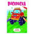 russische bücher:  - Веселый транспорт
