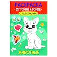 russische bücher:  - Животные