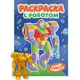 russische bücher:  - Супер роботы
