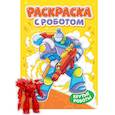 russische bücher:  - Крутые роботы