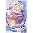 russische bücher: Колмогоров А.В. - Мишка – друг Гагарина, или Новые приключения собаки Мурки и кота Полкана: сказка