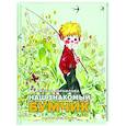 russische bücher: Корнилова Г.П. - Наш знакомый Бумчик: рассказы