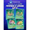 russische bücher: Наумова М. Ю.  Прозументик О. В.  Соловьева Е. В. - Прописи и чтение. 5-7 лет. Комплект из 4-х пособий