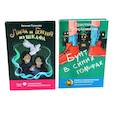russische bücher: Стрельникова К.И., Русинова Е. - Лиза и гений из шкафа; Бунт в синих гольфах