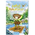 russische bücher: Бритта Саббаг - Клара Катастрофея и речное приключение. Том 3