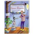 russische bücher: Шнайдер Штефани - Гримм и Перышко. Появление зеброслика