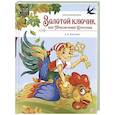 russische bücher: Толстой А.Н. - Золотой ключик, или Приключения Буратино
