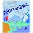 russische bücher: Волцит П. - География: физика, биология, экономика