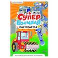 russische bücher:  - Для мальчиков