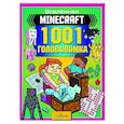 russische bücher: Брэк А. - MINECRAFT. 1001 головоломка