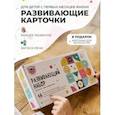 russische bücher: Доман Г. - Большой подарочный набор Агабум.Развивающий набор из 14 наборов карточек большого размера
