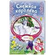 russische bücher:  - Снежная королева