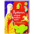 russische bücher:  - Принцесса, которая любила книги. Сказки народов Ленинградской области