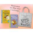 russische bücher:  - Набор "Лето с Пломбиром"