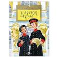 russische bücher: Литвяк Е.В. - Царское село. Выпуск 135