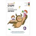 russische bücher: Дортманн Р. - Развиваем логику: задания с виртуальной инструкцией: 6+