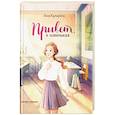 russische bücher: Купырина А.М - Привет, я новенькая