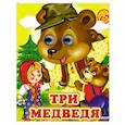 russische bücher:  - Три медведя