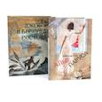 russische bücher: Грин А.С. - Джек и бобовый росток; Алые паруса: артбук Бычкова М (комплект из 2-х книг)