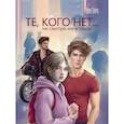 russische bücher: Иару И. - Те,кого нет... не смотри им в глаза