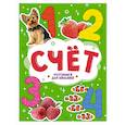 russische bücher: Брагинец Наталья - Счет