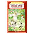 russische bücher: Паустовский К. - Заячьи лапы рассказы о животных
