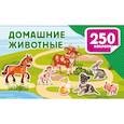 russische bücher: Дмитриева В.Г. - Домашние животные
