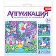 russische bücher:  - Аппликация наклейками по номерам Феи и Единорог