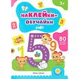 russische bücher:  - Счет. Книжка с наклейками (80 наклеек)