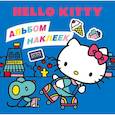 russische bücher:  - Hello Kitty. Альбом наклеек синий