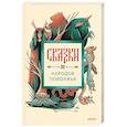 russische bücher:  - Сказки народов Поволжья