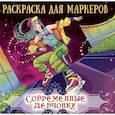 russische bücher:  - Современные девчонки
