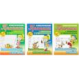 russische bücher: Петренко С. - Комплект прописей. Развиваем навыки письма в косую линейку, по клеточкам, по линейкам. 6-7 лет