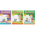 russische bücher: Петренко С. - Комплект из трех прописей для детей 6-7 лет: Прописные буквы; Строчные буквы; Прописные и строчные буквы