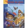 russische bücher: Александра Скворцова - Переходим во 2 класс