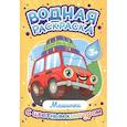 russische bücher:  - Машинки