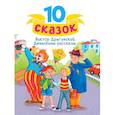 russische bücher: Драгунский В. - Денискины рассказы