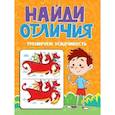 russische bücher:  - Тренируем усидчивость