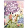 russische bücher: Раевская Т. - Варя и волшебник Чудноух