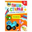 russische bücher:  - Рисовалки. Многоразовая развивающая тетрадь. 2+ ( + фломастеры )