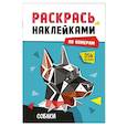 russische bücher:  - Собаки