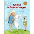 russische bücher: Кэрролл Л. - Алиса в Стране чудес (ил. Х. Оксенбери)_
